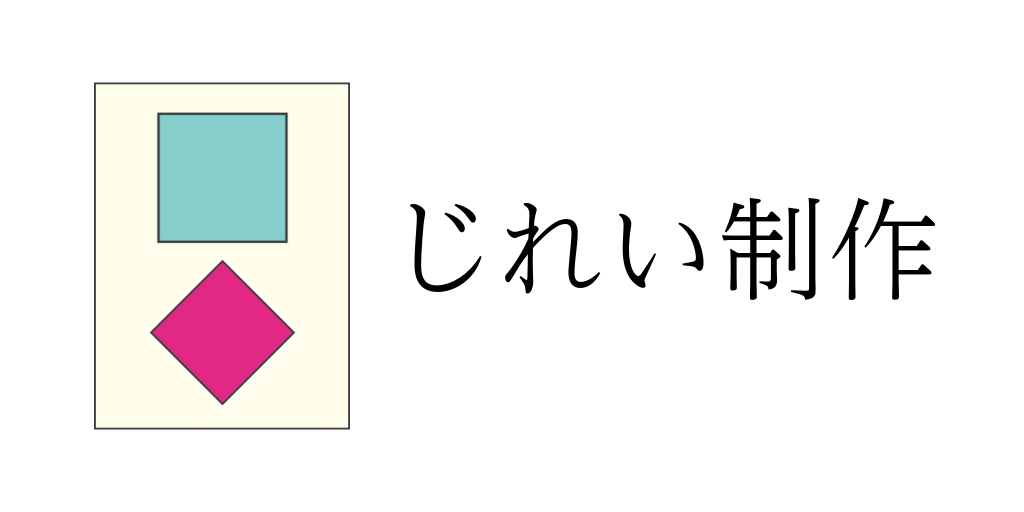 辞令のホームページ